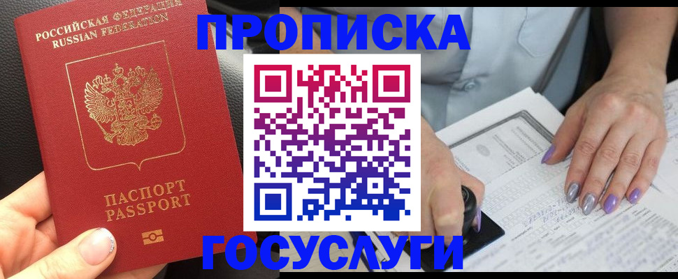 временная регистрация адрес в Батайске