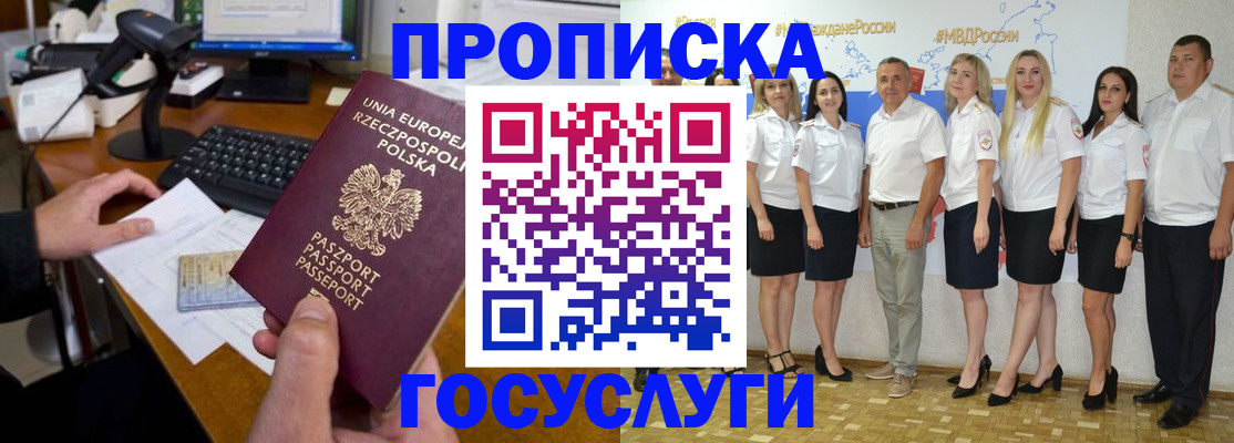 временная регистрация адрес в Батайске