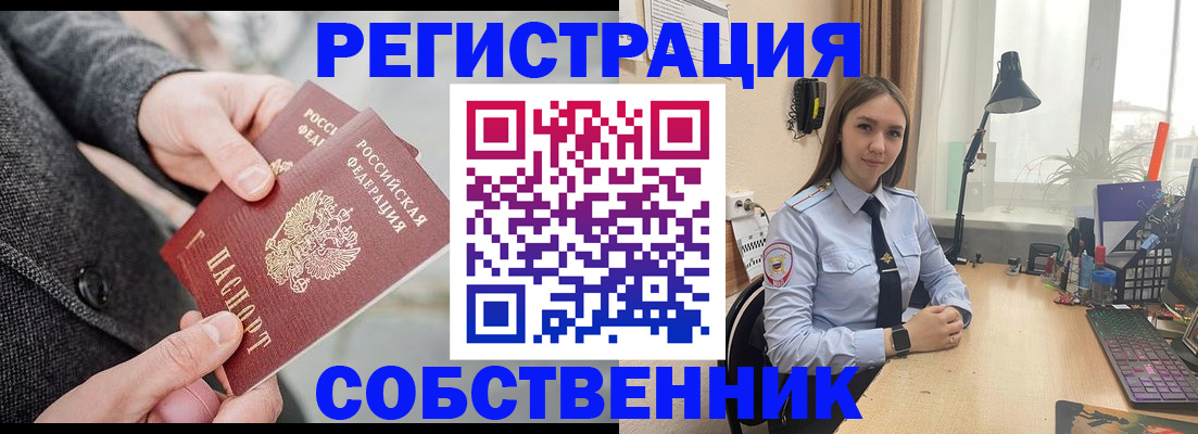 временная регистрация для школы в Батайске